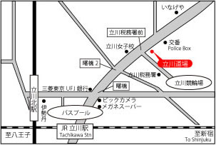 立川道場までのアクセスマップ